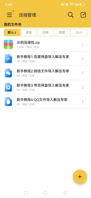 安卓joi与krkr模拟器运行教程 新手教程-乐游二次元