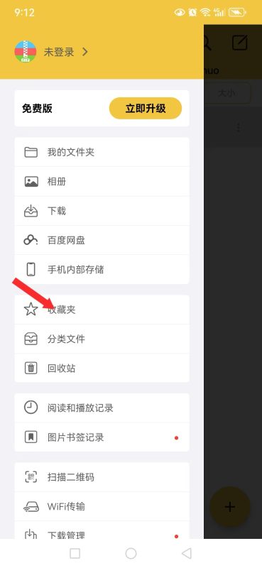 图片[14]-安卓joi与krkr模拟器运行教程 新手教程-乐游二次元