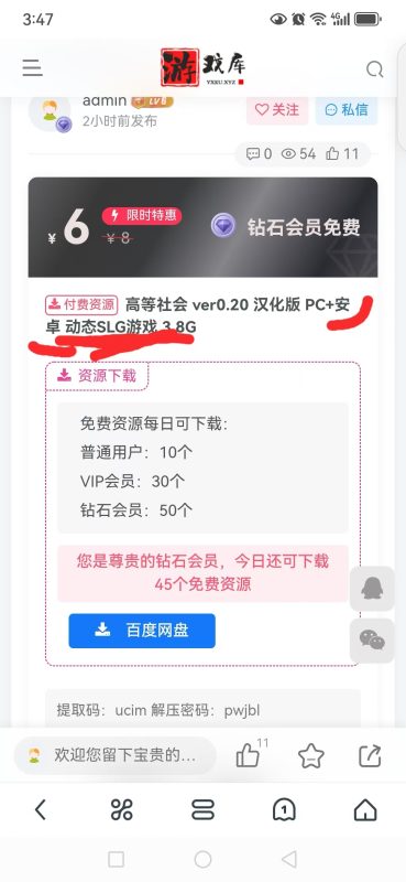图片[2]-游戏玩家手机（安卓）下载解压教学 新手教程-乐游二次元