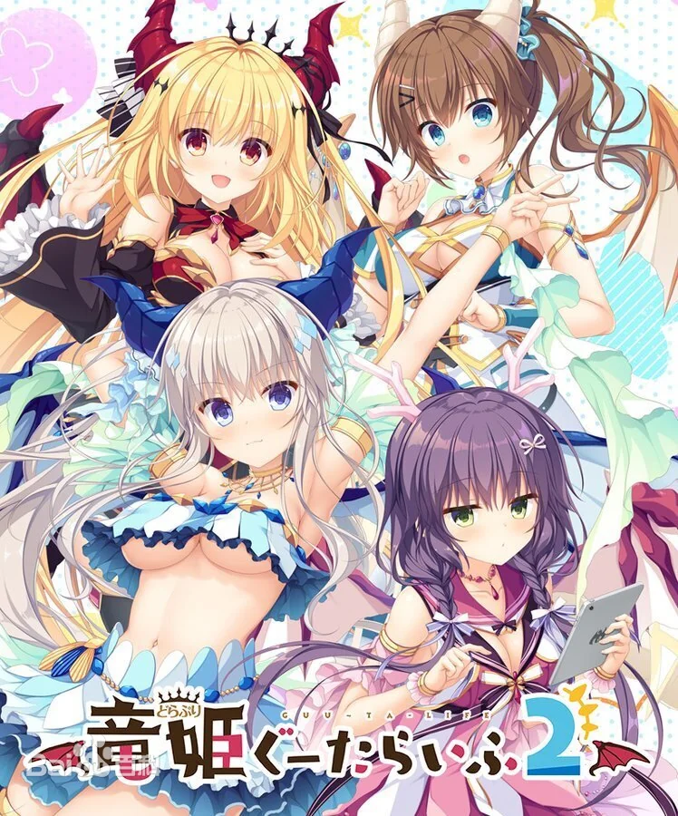 【日系ADV/中文】龍姬混~日子2STEAM官方中文步兵版/已打社保DLC+全CG存档【3.2G】-乐游二次元