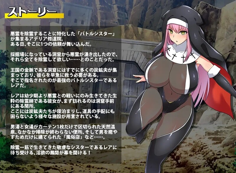 战斗修女：蕾雅【安卓+PC】官方中文步版+全CG存档-乐游二次元