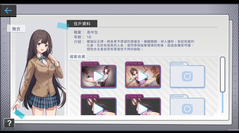 图片[2]-姦控の器 STEAM官方中文步兵版+全DLC-乐游二次元