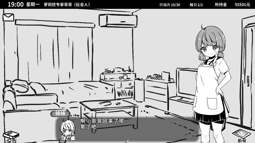 图片[2]-妹生活~单色~ V1.4 汉化版 PC＋安卓-乐游二次元