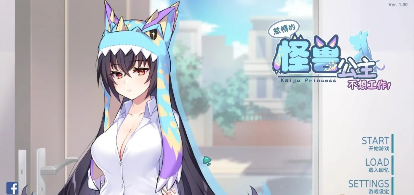 怠惰的怪兽公主不想工作 V1.09 Steam官方中文[更新/2.1G]-乐游二次元