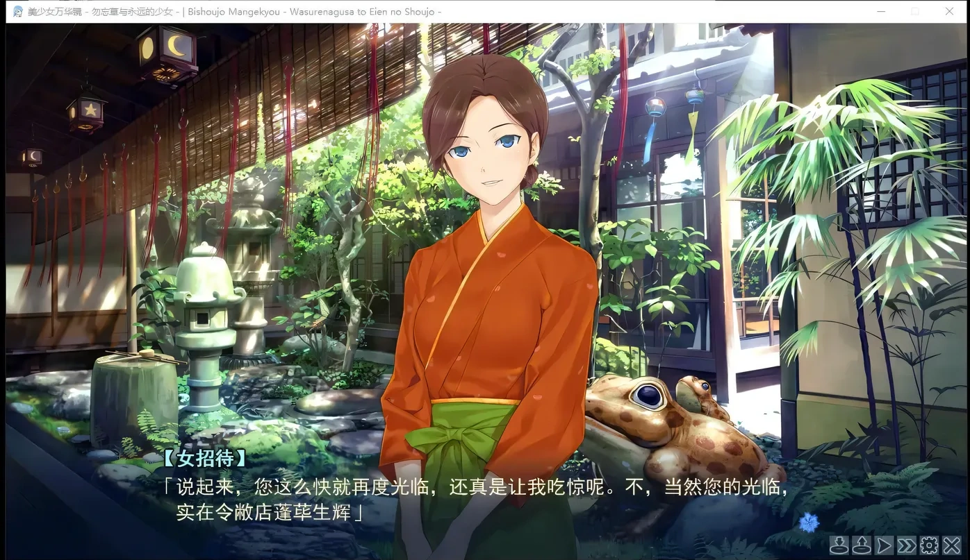 图片[2]-美少女万华镜：被诅咒之传说少女 精翻汉化步兵版+存档[大作ADV/汉化/4G]-乐游二次元