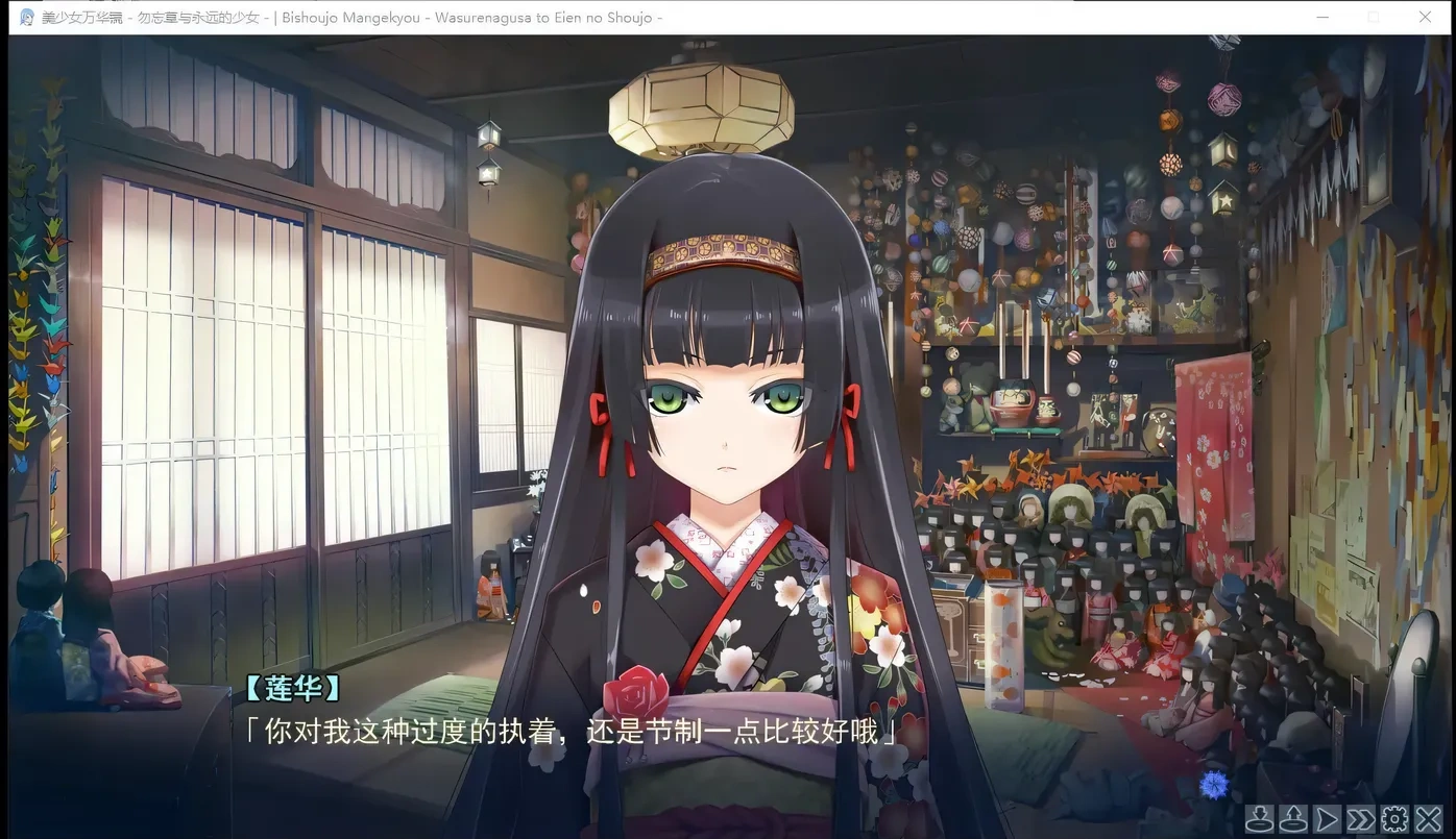 图片[3]-美少女万华镜：被诅咒之传说少女 精翻汉化步兵版+存档[大作ADV/汉化/4G]-乐游二次元