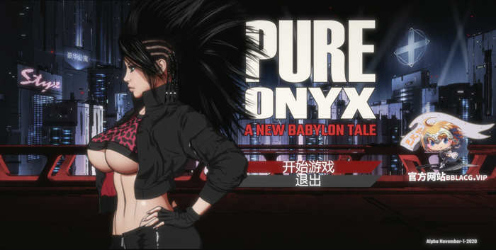 图片[2]-真红玛瑙~PURE ONYX V0.118.0 官方中文[更新/3.4G]-乐游二次元