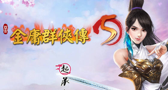【武侠SLG/中文/动态国语CV】金庸群侠传X Renpy重制中文版 V0.47【PC+安卓/12月更新/8G】-乐游二次元
