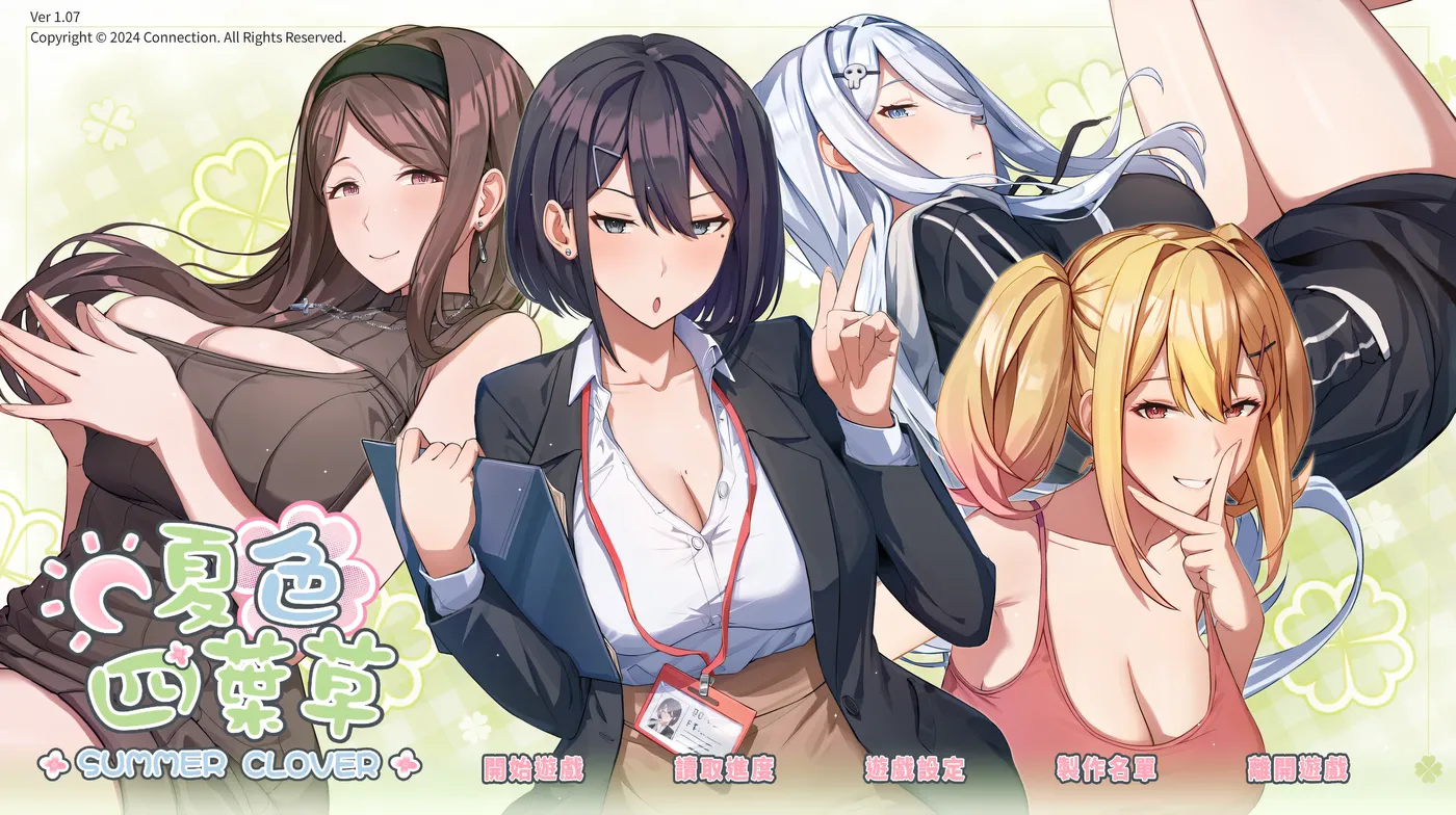 夏色四叶草 V1.11 STEAM官中[更新/4.5G]-乐游二次元