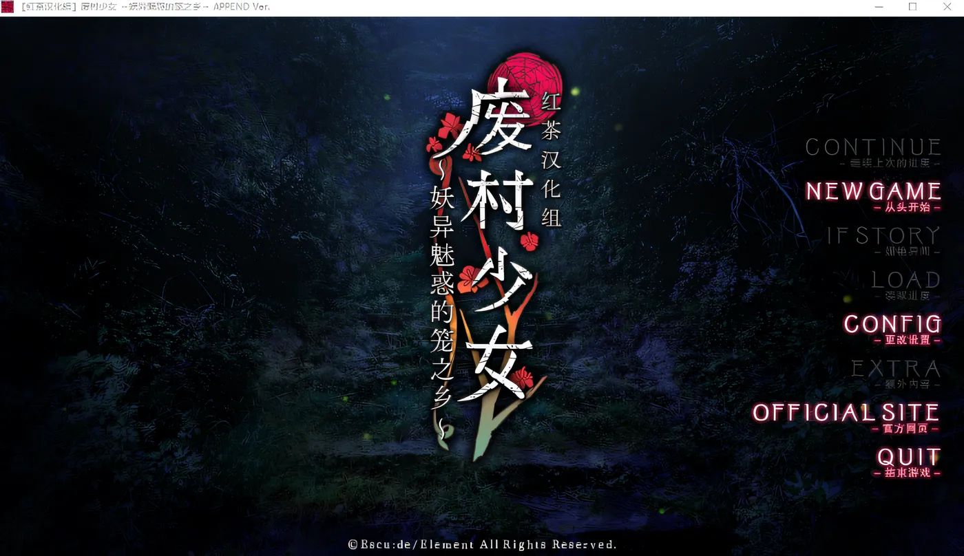图片[2]-废村少女~妖异魅惑的笼之乡+DLC 精翻汉化版 [新作/3.4G]-乐游二次元