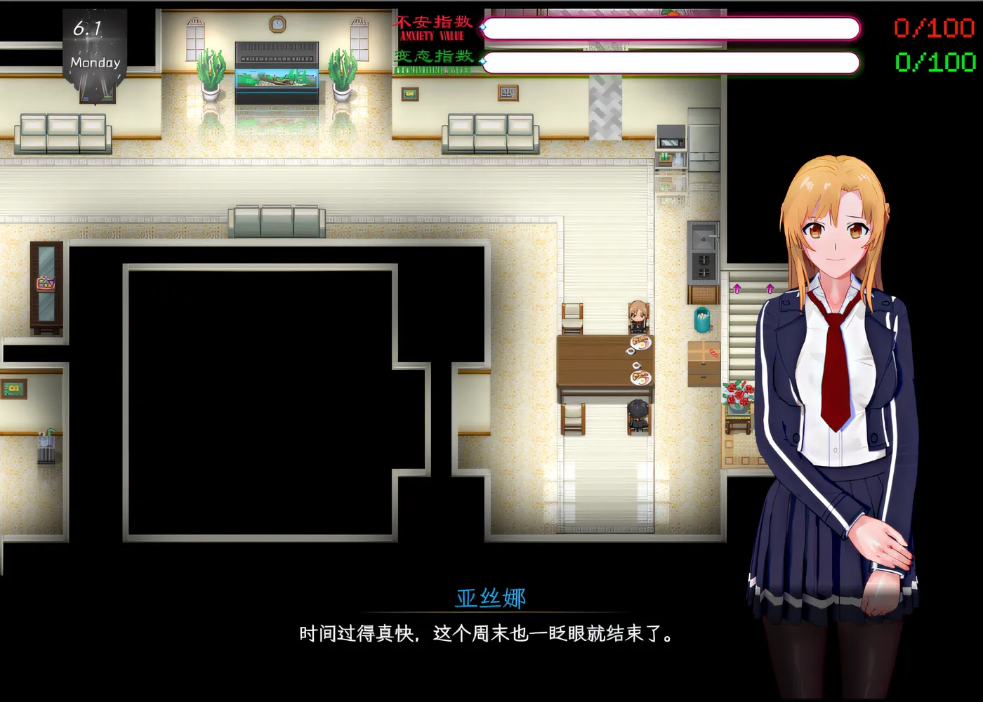 图片[6]-刀剑SAO~气息遮断魔法的陷阱Ⅱ~Verβ4.1 DL官中 [更新/6.6G]-乐游二次元