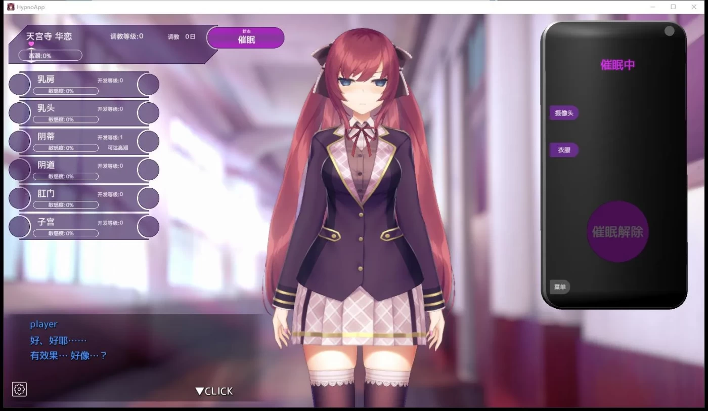 图片[4]-用洗脑APP肆意玩弄狂妄大小姐 V1.06 DL官中 [精品/660M] [PC+安卓]-乐游二次元