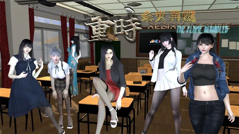 重时:余火再燃-衔月寒 V26.1.28 官方中文[更新/9.9G]-乐游二次元