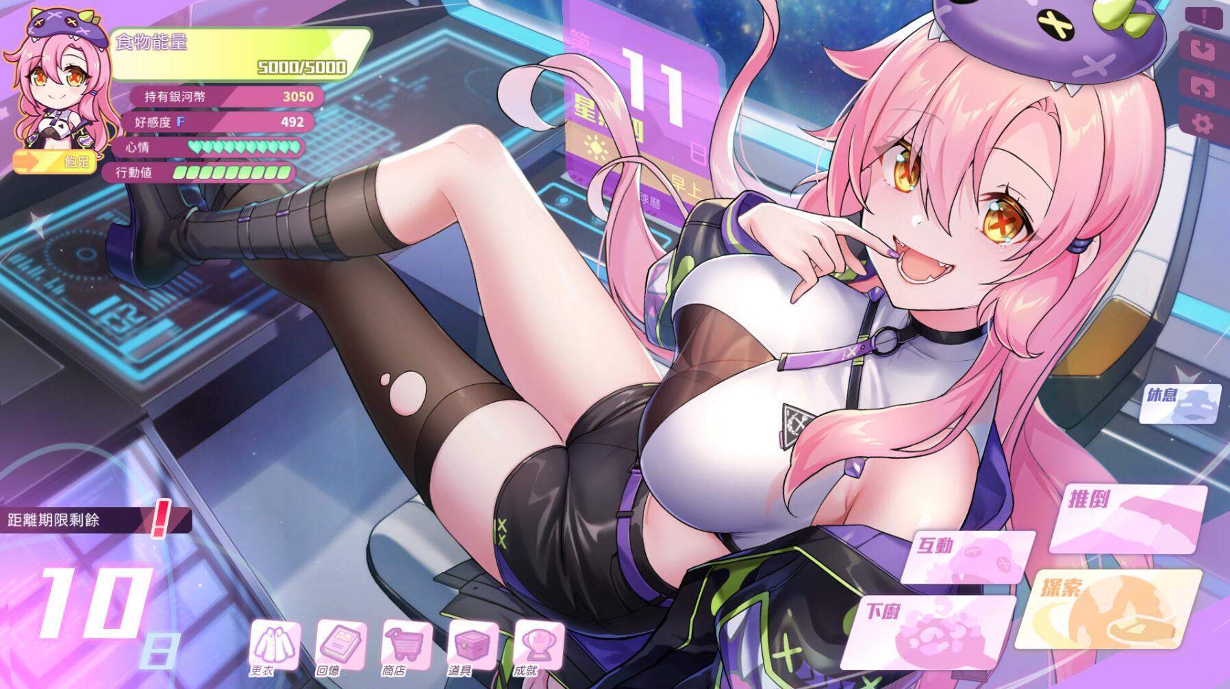 暴食的怪兽公主：惑星美食之旅 V1.12 Steam官方中文步兵版 [更新/5.1G]-乐游二次元