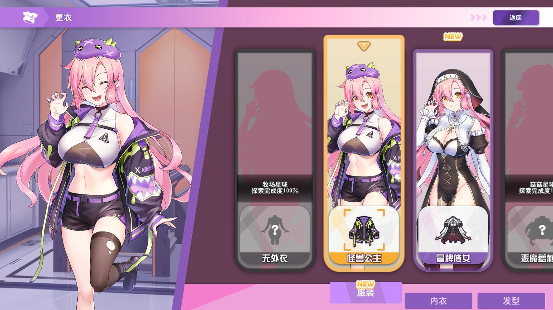 图片[4]-暴食的怪兽公主：惑星美食之旅V1.06 Steam官方中文步兵+DLC [更新/3.08G]-乐游二次元