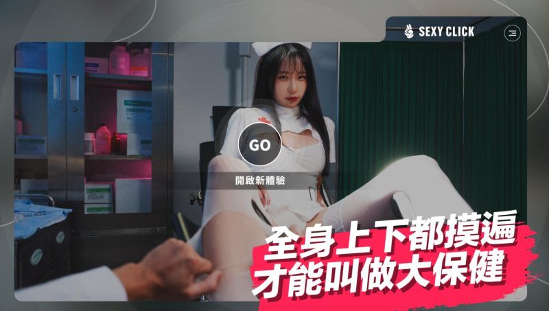 涩点点~榨精小护士 Sunny 英文字幕 中文语音 [新作/5.2G]-乐游二次元