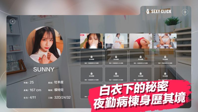 图片[4]-涩点点~榨精小护士 Sunny 英文字幕 中文语音 [新作/5.2G]-乐游二次元