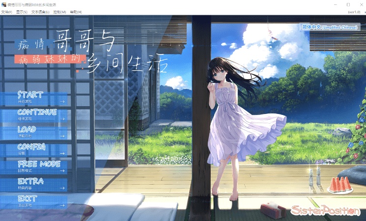 痴情哥哥与病弱妹妹的乡间生活 STEAM官方中文步兵版+DLC1+2+全CG存档[更新][3.5G]-乐游二次元