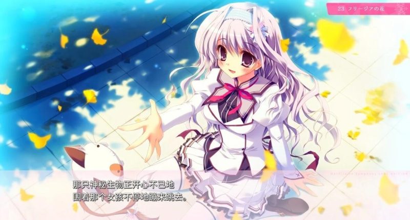 图片[9]-纯白交响曲 SANA EDITION 汉化版[更新/8G]-乐游二次元