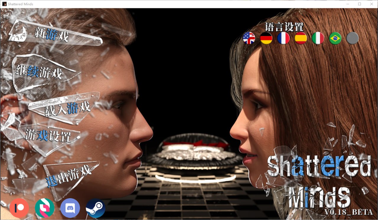 破碎的心灵 Shattered Minds v0.18 汉化版[更新/3.7G][PC＋安卓]-乐游二次元