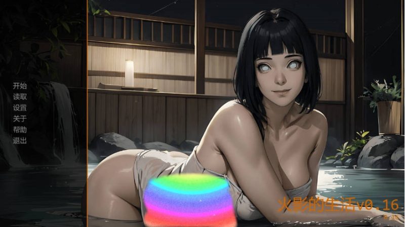 火影的生活0.15 Public AI汉化版【PC+安卓/3.77G/更新】-乐游二次元