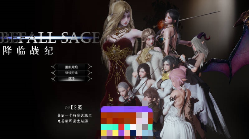 降临战纪V0.9.95 官方中文步兵版[新作/23.8G][PC+安卓]-乐游二次元