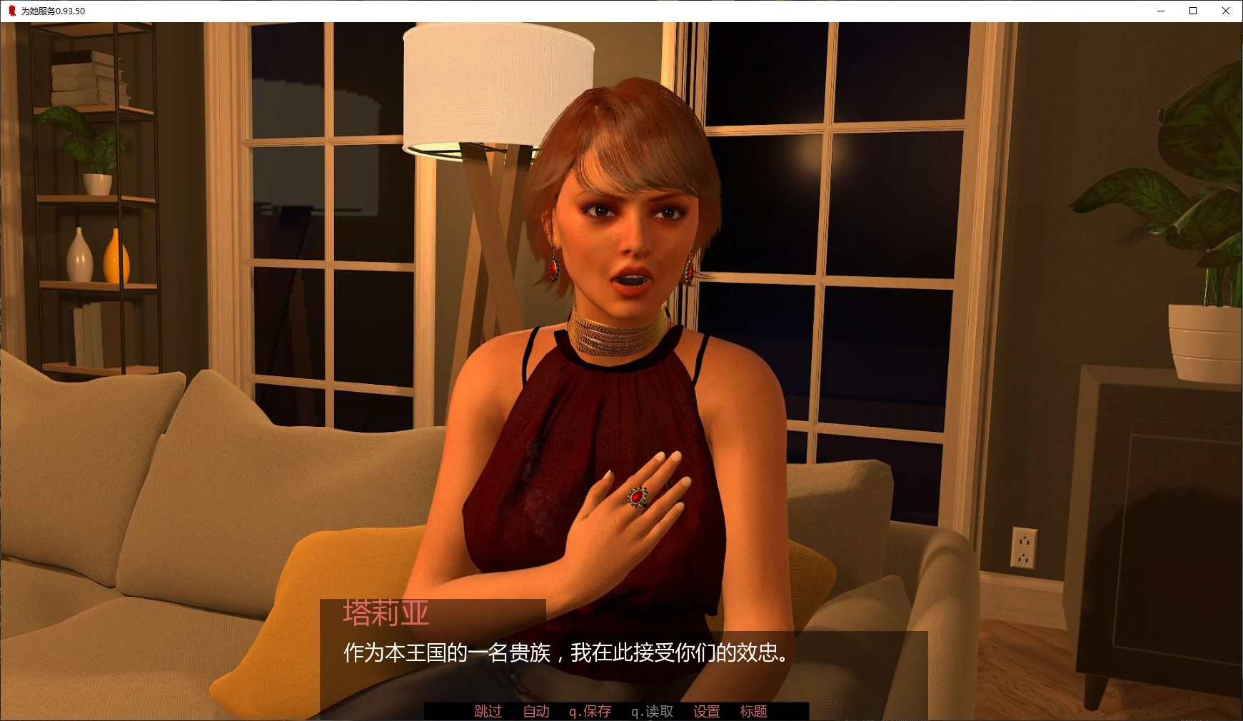图片[2]-为她服务0.93.50 AI汉化版【PC+安卓/5.1G/更新】-乐游二次元