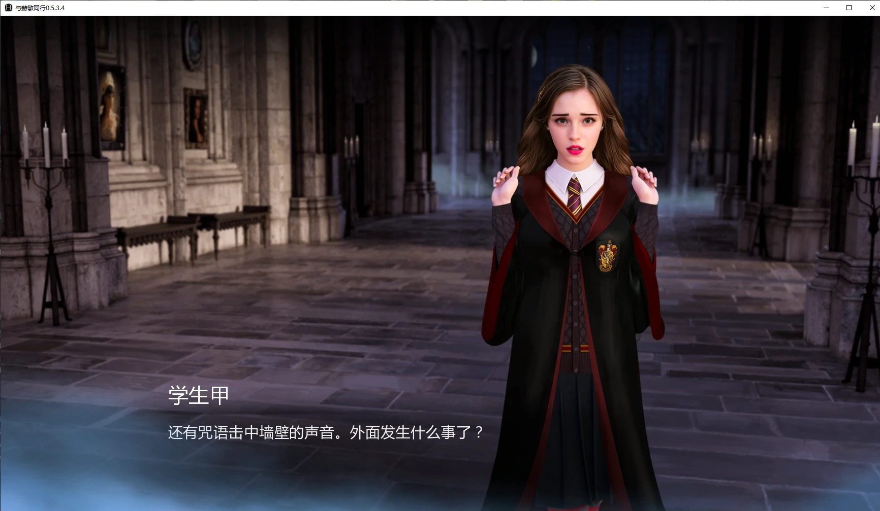 图片[4]-与赫敏同行0.5.3.4 AI汉化版【PC+安卓/1G/更新作】-乐游二次元