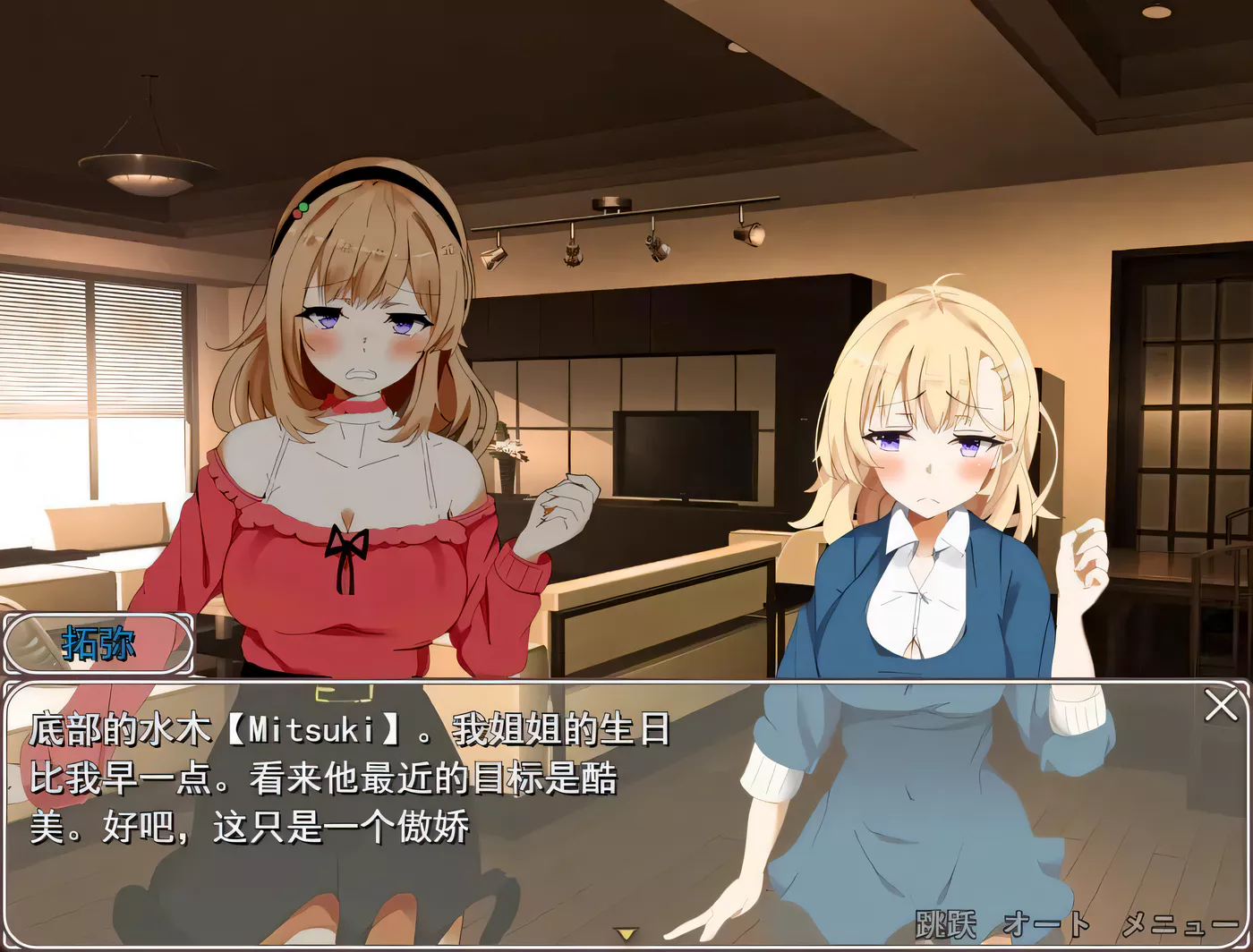 【3D互动/汉化/全动态语音】 整天中出的下流天文部！ DL正式版+提取动画汉化版【2.7G】-乐游二次元