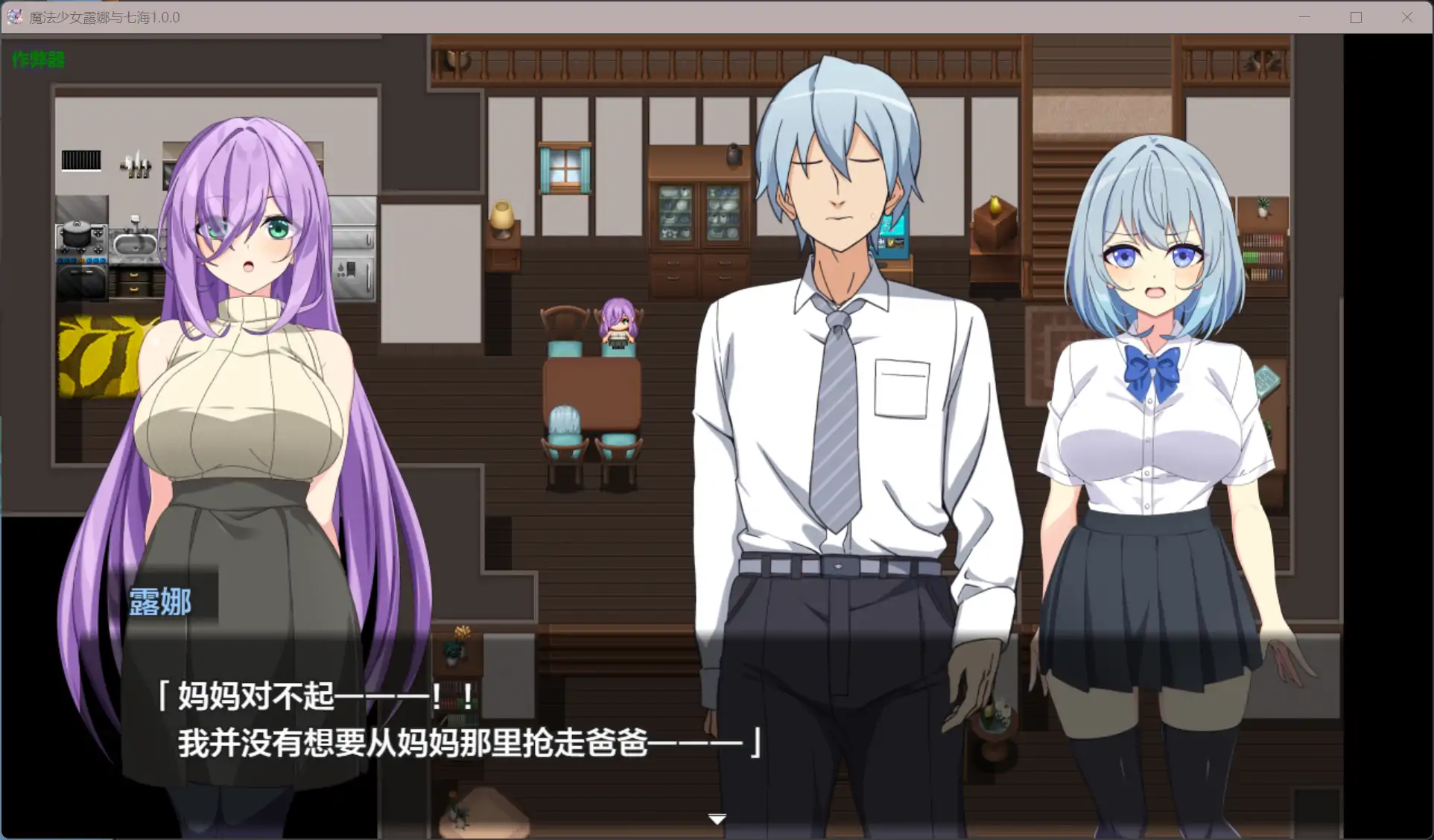 魔法少女露娜与七海V1.0[新作/3.0G][PC+安卓]-乐游二次元
