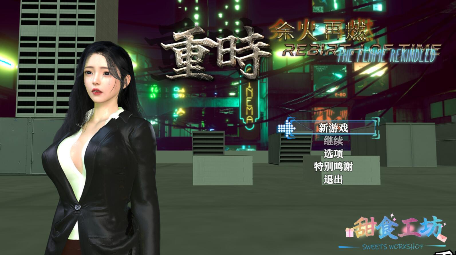 b71126天真猛击 官方中文版[新作/2.8G]-乐游二次元