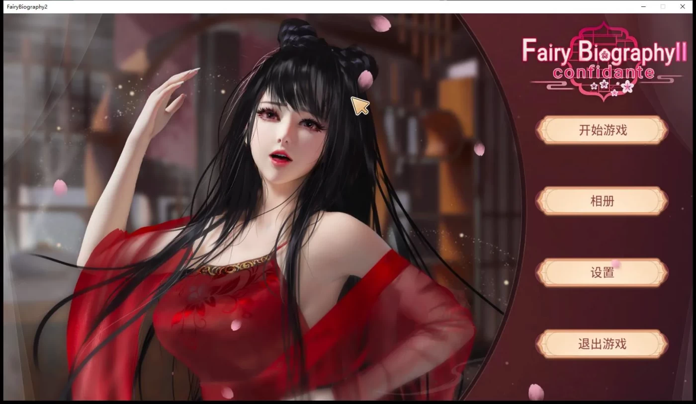 c277 神话传记：灵妖2 Fairy Biography STEAM官方中文+全DLC-乐游二次元