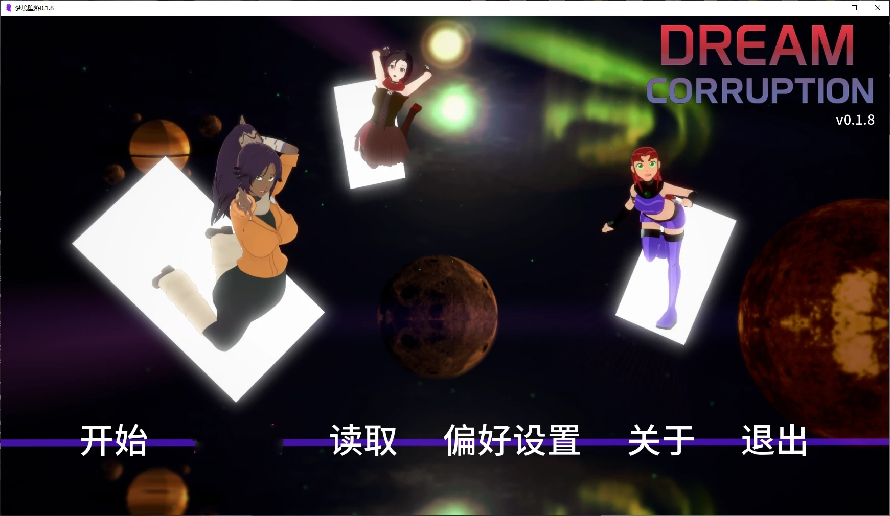 w1560 激情之風Ver8.0.0 官方中文完結版 [更新/6.8G]-乐游二次元