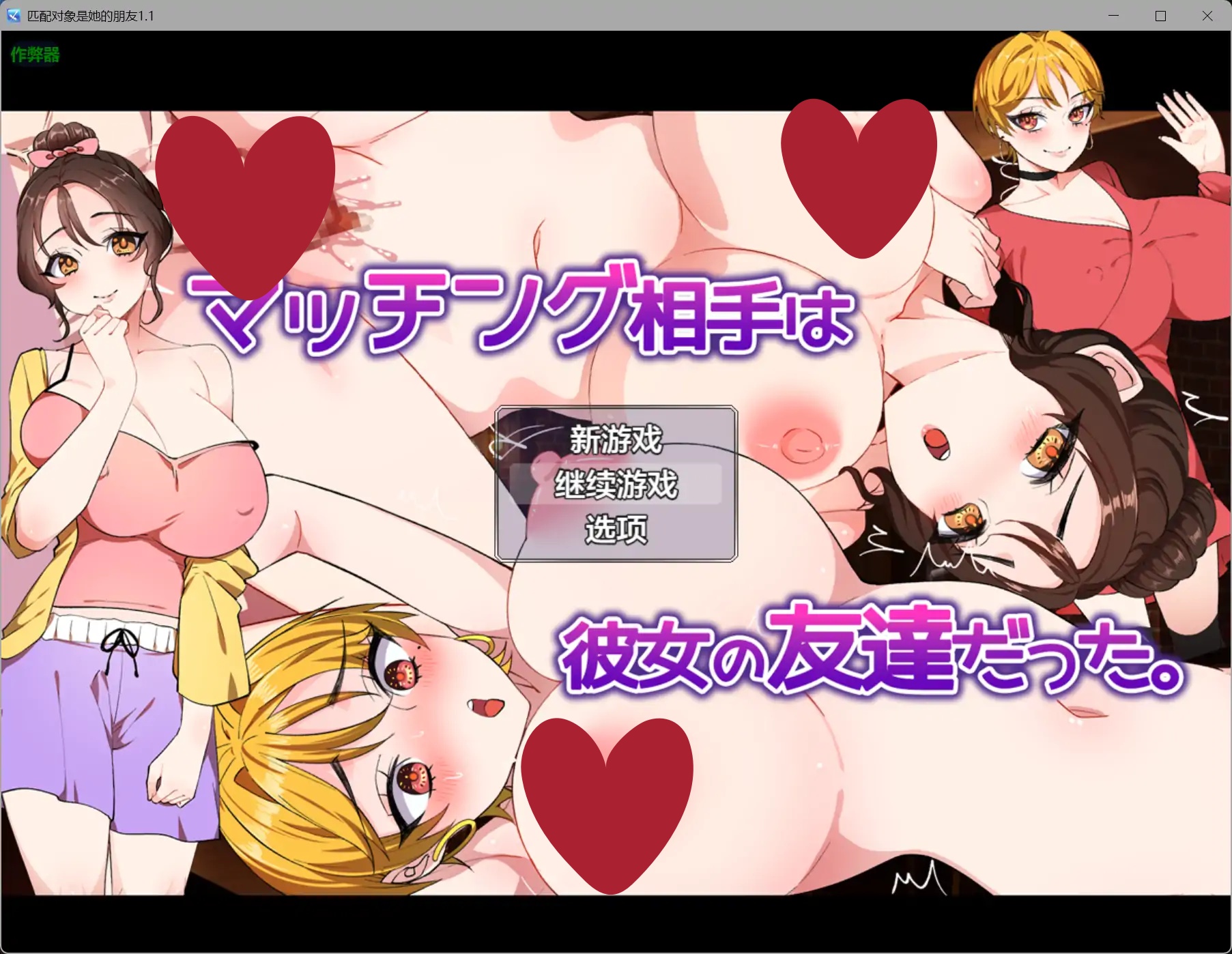 w129  背叛之爱 ～所爱的女友签订的银秽契约～ 云翻汉化版 [更新/692.4M]-乐游二次元