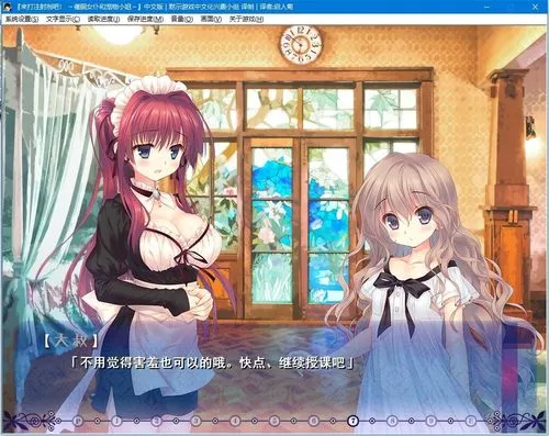 【拔作ADV/汉化】来打注射剂吧!催眠女仆和宠物小姐 完整汉化版【400M】-乐游二次元