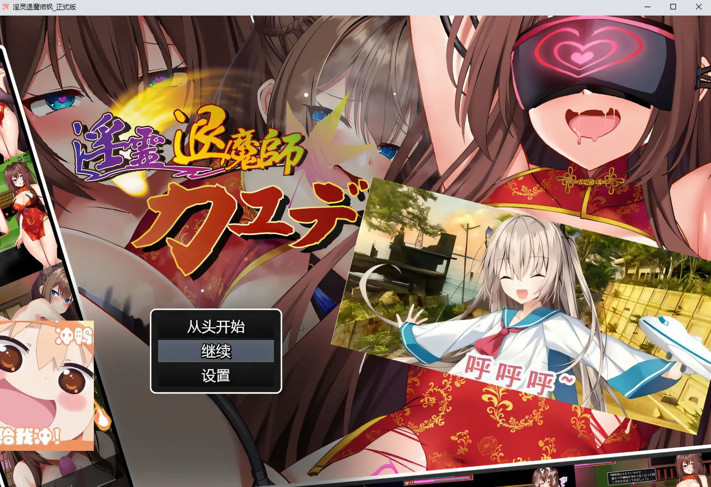 x862银灵退魔师枫V1.4 AI汉化版+全CG存档 pc＋安卓模拟器joi-乐游二次元
