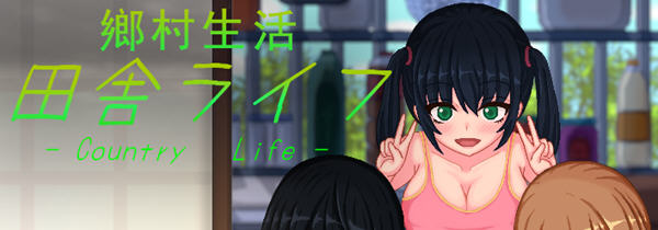c217 乡村生活 精翻汉化版+自带全回想【安卓joi+PC】-乐游二次元