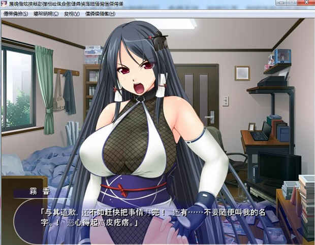 【ADV拔作/汉化】孤高的格斗美少女雾香被恶心死肥宅播种了!汉化版+CG 【PC+安卓模拟/500M】-乐游二次元