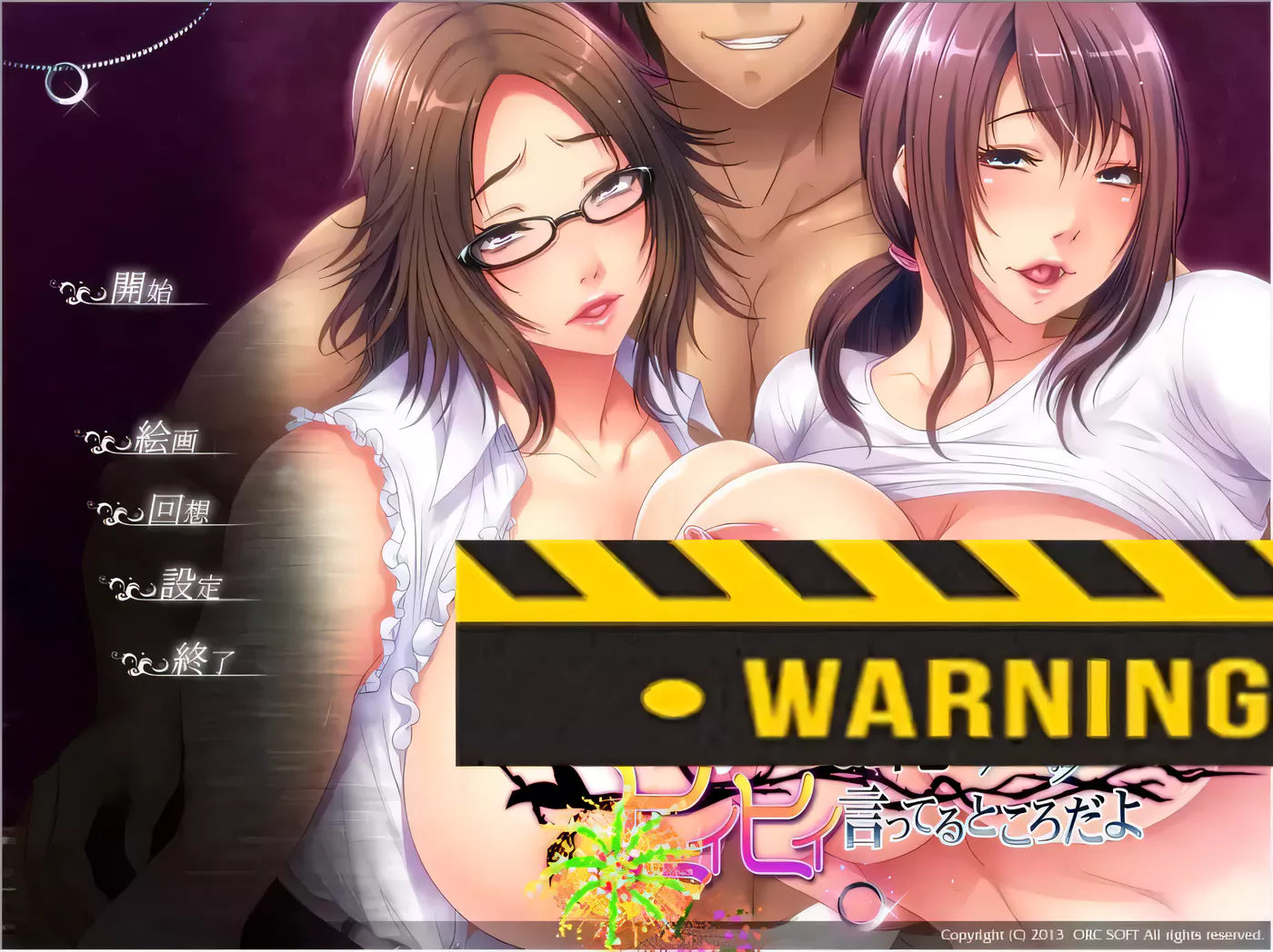 【拔作ADV/汉化/全CV】哥哥的妻子啊,正在我身下被肆意捉弄哦~汉化版【850M】-乐游二次元