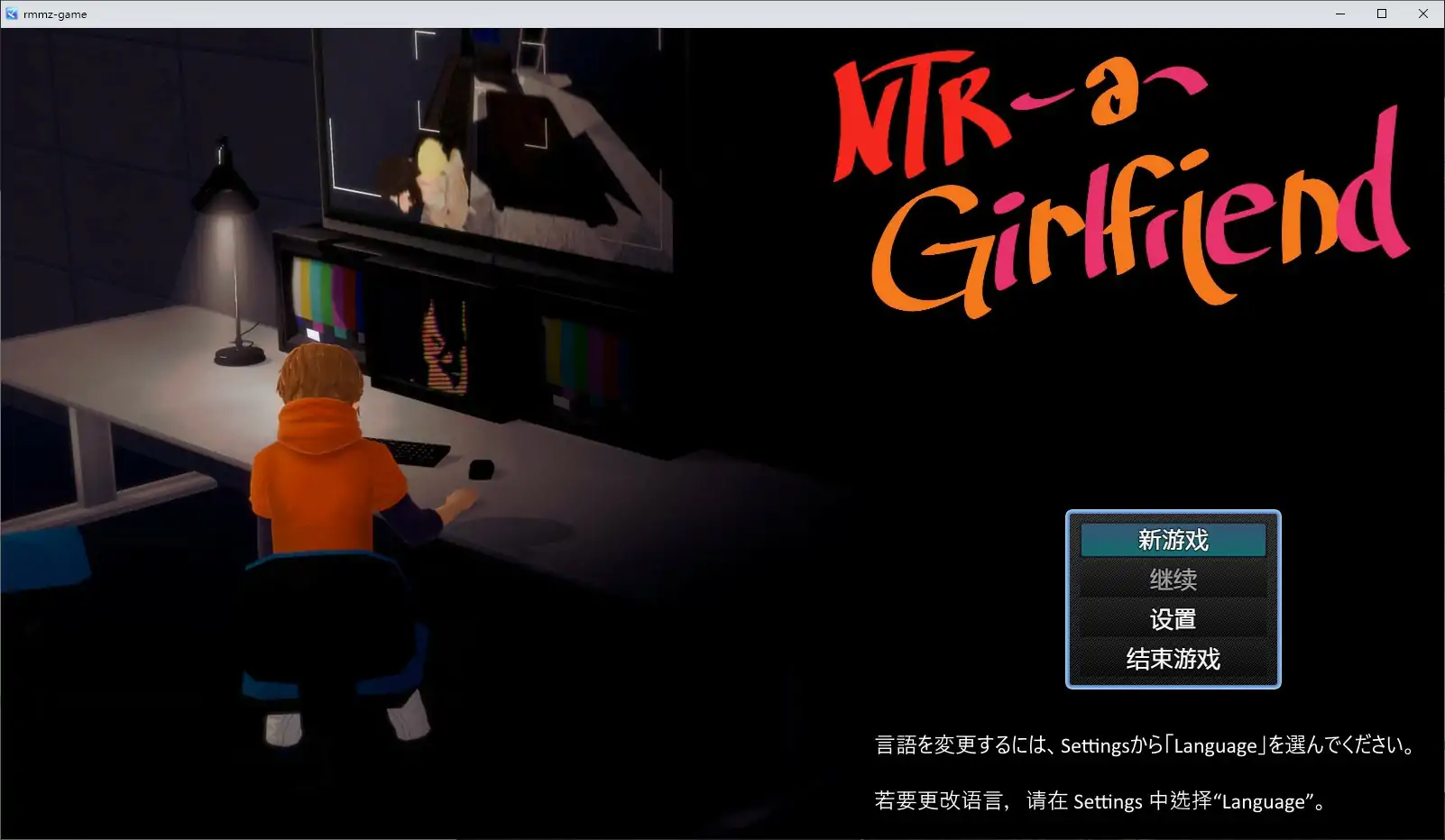 NTR a Girlfriend v0.355 官方中文步兵版【PC/0.81G】-乐游二次元