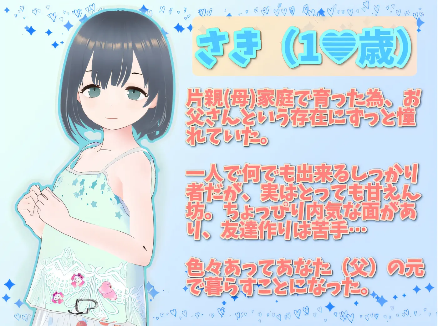 图片[3]-w3108 理想的父亲～与爱女的同居生活～ V1.2.4 DL官方中文版+DLC [新作/357.8M]-乐游二次元