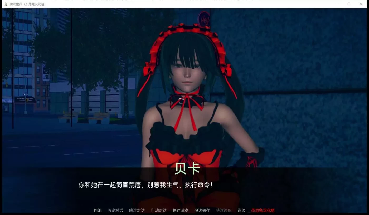 【亚洲风SLG/汉化/动态】腐败世界V0.1.2 精翻汉化版 + 万圣节篇 【PC+安卓/更新】-乐游二次元