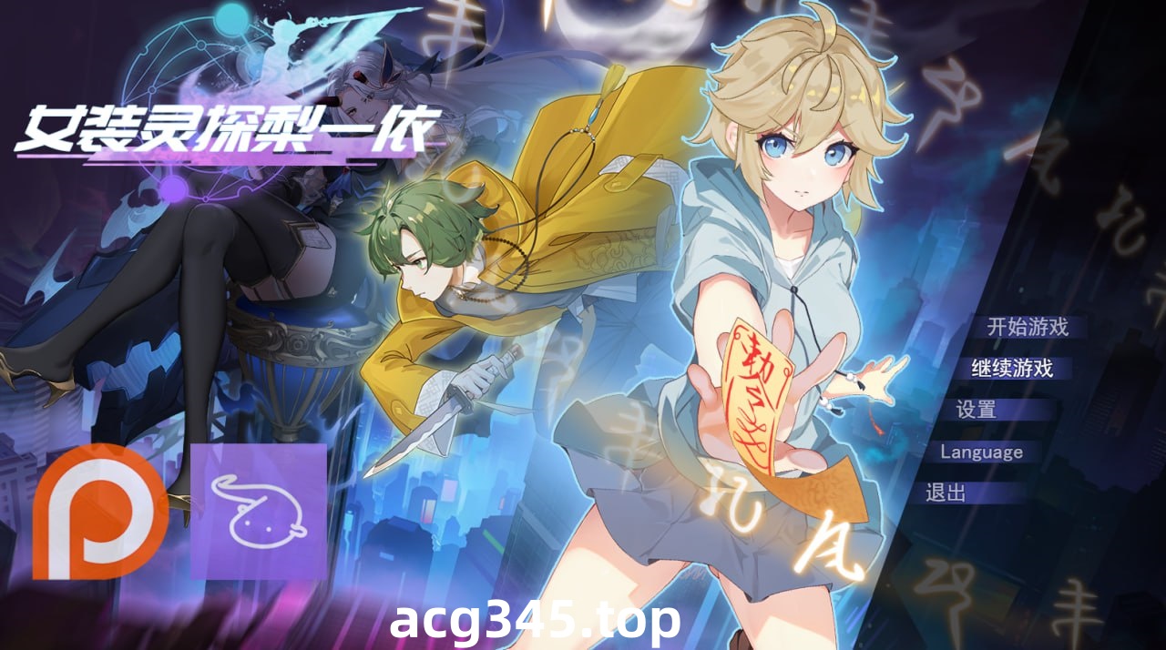 b71113女装灵探梨一依 V0.40 官方中文[更新/1.2G]-乐游二次元