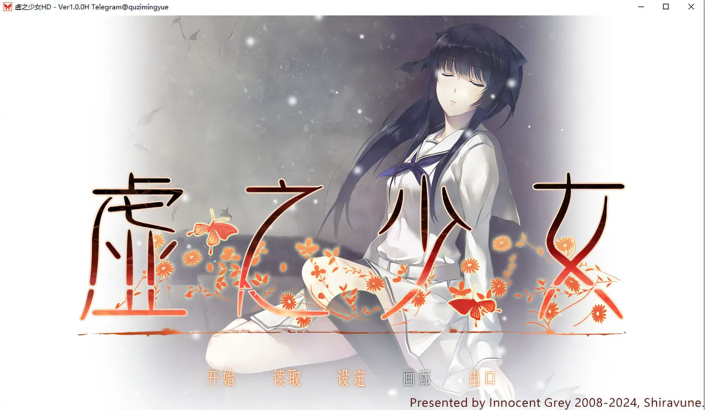 虚之少女 The Shell Part II 官方中文版★全CV [更新/4.4G]-乐游二次元