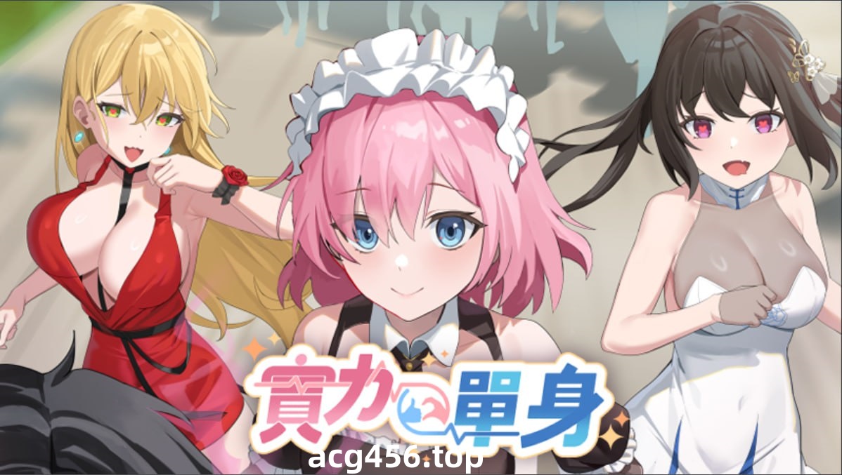 x2072 实力单身 Ver1.05s Steam官方中文修复版 [更新/680M]-乐游二次元
