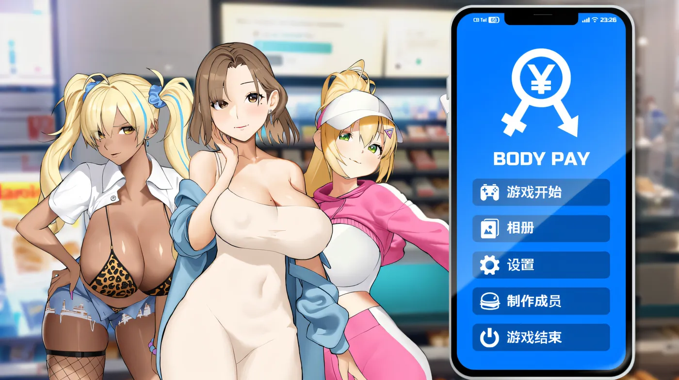 x893薪酬bodypay 官方中文无修版-乐游二次元