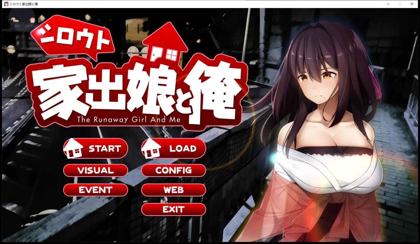 x971  离家出走的女儿和我 Ver1.03 AI汉化版-乐游二次元