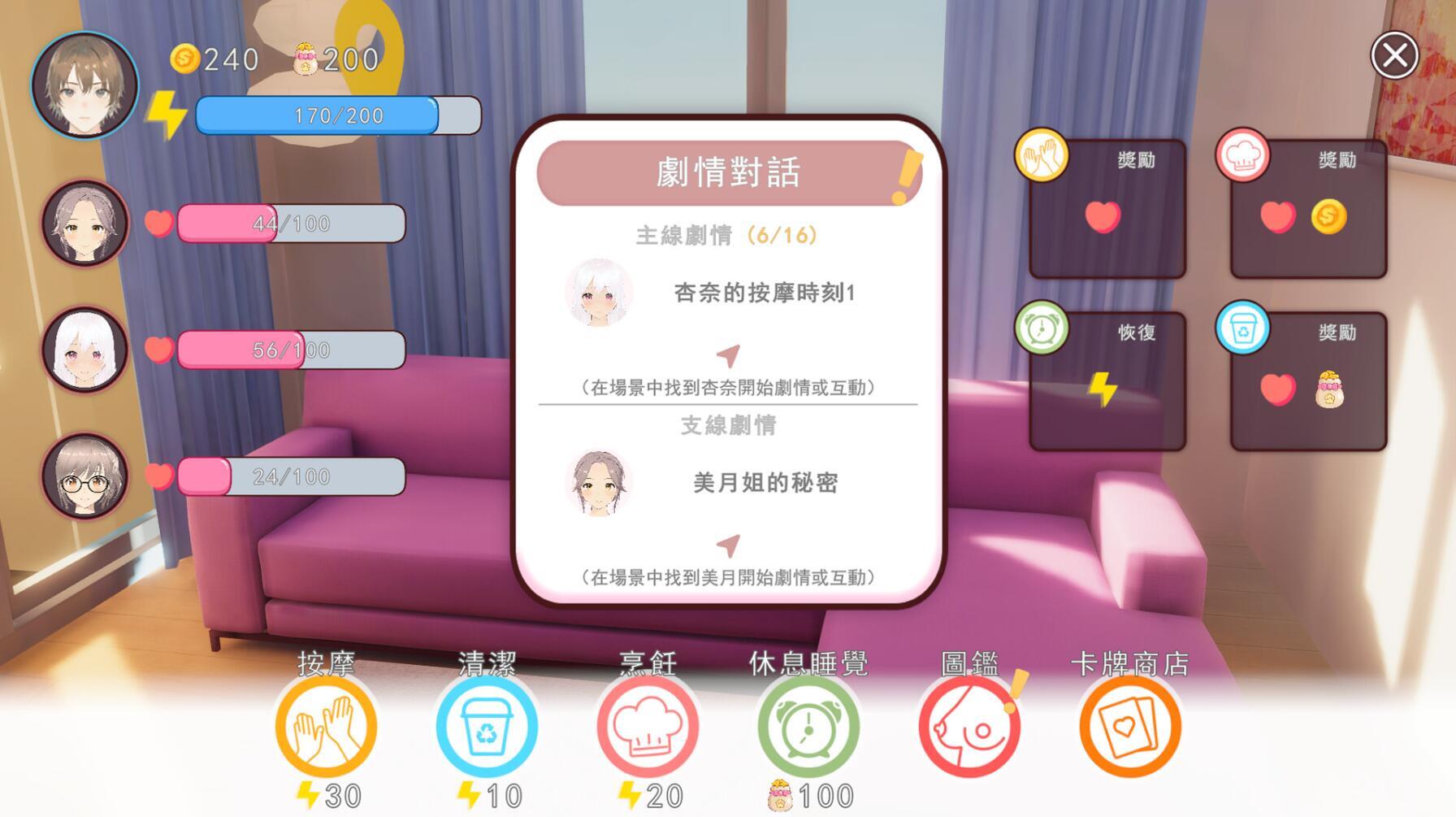 t2173妹想把哥的XP扭曲！AI汉化版+全CG存档 [新作/3G]-乐游二次元
