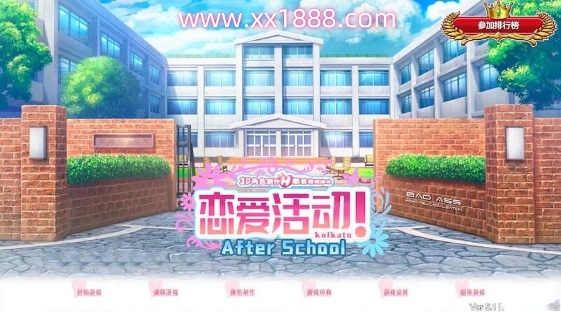 恋爱活动-阳光《恋活！Sunshine》（V1.0.0正式版-中文+控制台）-乐游二次元