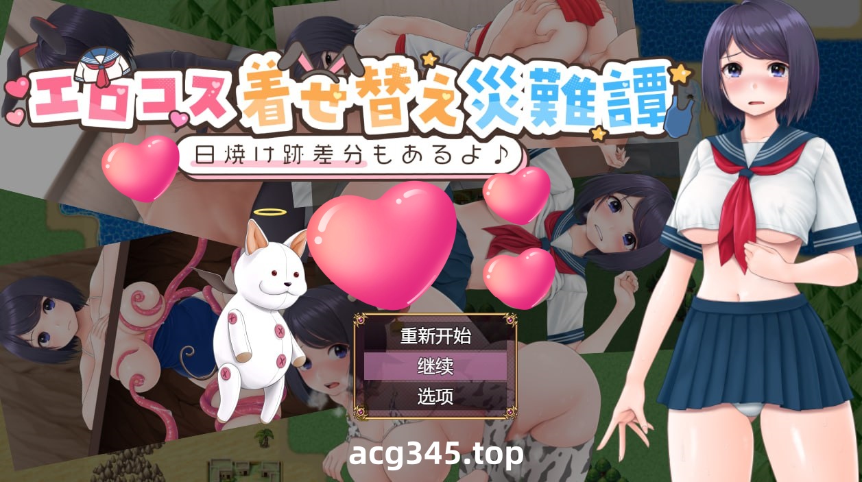 x1765 色情cosplay 换装灾难(日文) V1.0 AI汉化[新作/800M] [PC+安卓]-乐游二次元
